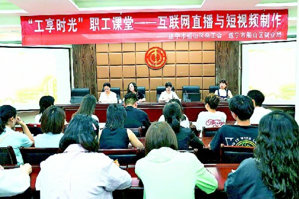 智赢策略 四川遂宁市船山区总工会精准化服务职工