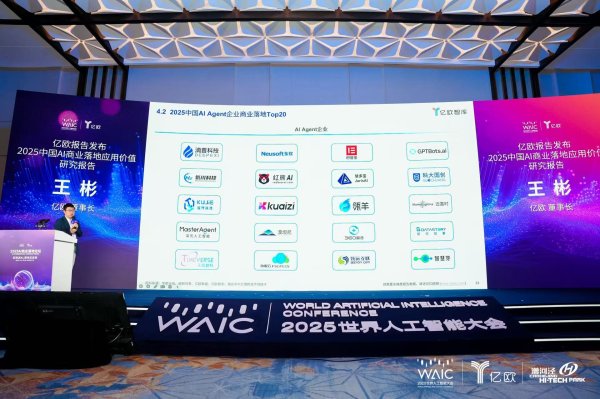 宏盛证券 致远互联CoMi成功入选《2025中国AI商业落地应用价值研究报告》