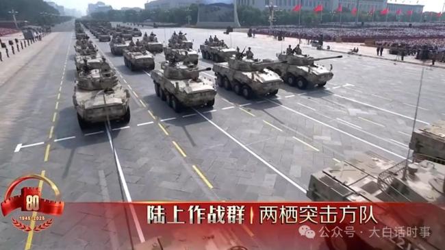 九三阅兵多款尖兵利器首次集中出场 国产现役主战装备大放异彩