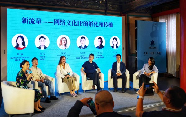 鼎冠配资 北京文化论坛专业沙龙举行，探寻数智时代文化新生态